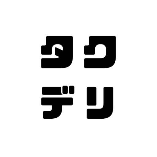タクデリ